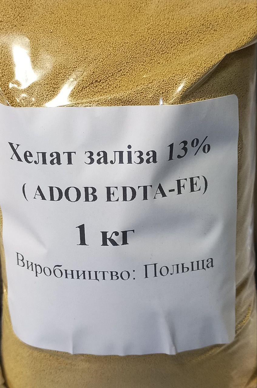 Хелат заліза 13%( ADOB EDTA-FE) 1 кг ФАСУВАННЯ ZIP-LOCK