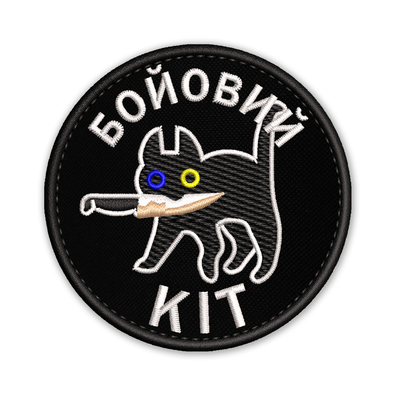 Шеврон, нашивка БОЙОВИЙ КІТ з липучкою