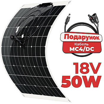 Сонячна панель EcoSun 50w 18 В гнучка монокристалічна + сполучний кабель MC4/DC у комплекті