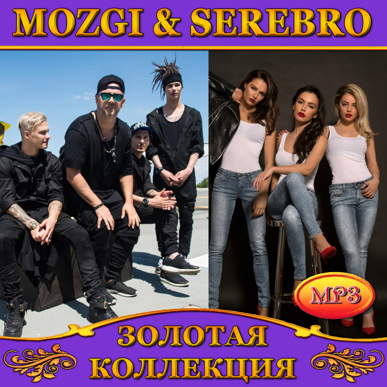 Mozgi & Serebro [CD/Mp3] (ID#1066144658), Цена: 172 ₴, Купить На.
