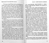 В поисках любви Беседы о браке и семейной жизни, фото 3