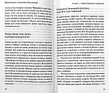 В поисках любви Беседы о браке и семейной жизни, фото 4