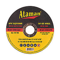 Круг відрізний для металу ATAMAN 115 1.6 22.2 тип 41