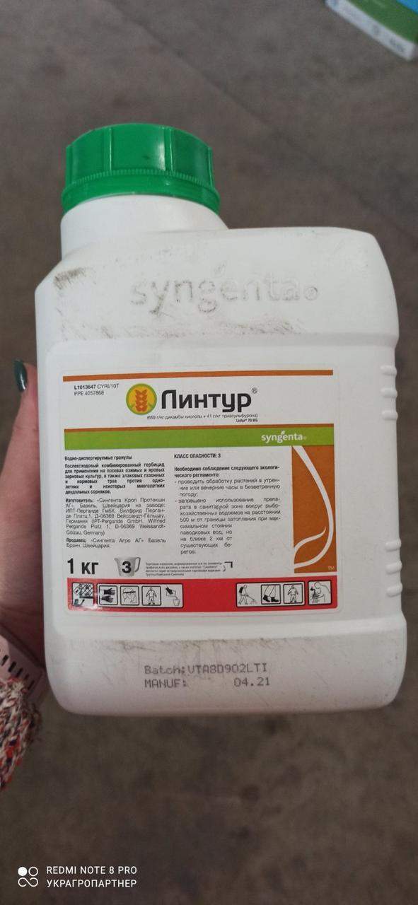 Гербіцид Лінтур 1кг.