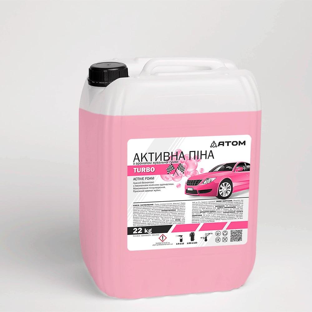 Активна піна Turbo, 22kg ATOM
