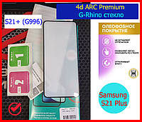 Защитное стекло ARC Premium для Samsung Galaxy S21+ PLUS (G996), захисне скло 4D на Samsung S21+ з олеофобкою