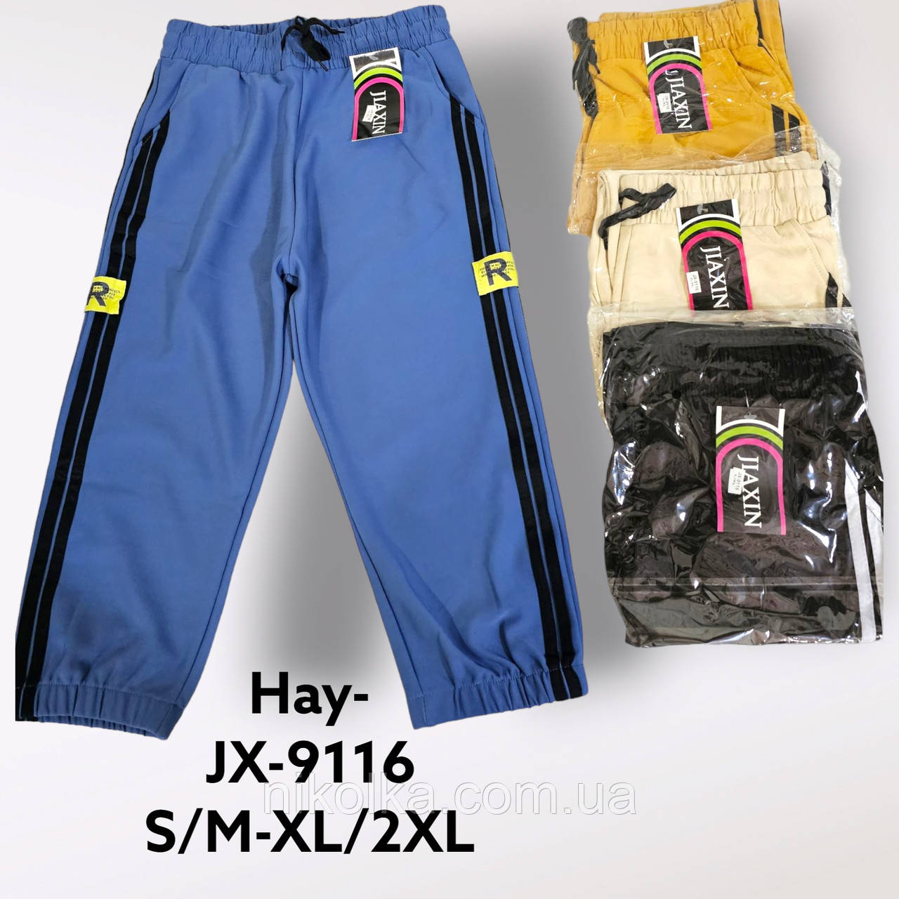 Бриджі жіночі оптом, S/M-XL/2XL рр., арт. Hay-JX-9116