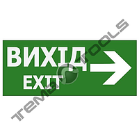 Наклейка на аварийный светильник Вихід EXIT (вказівник праворуч) 350*145 мм (S503 ACRYLIC)