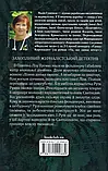 І дощ не змиє всі сліди   Надія Гуменюк, фото 3