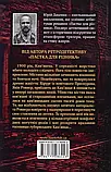 Книга в камені - Юрій Даценко, фото 3
