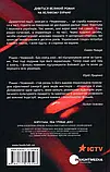 Червоний - Андрій Кокотюха, фото 3