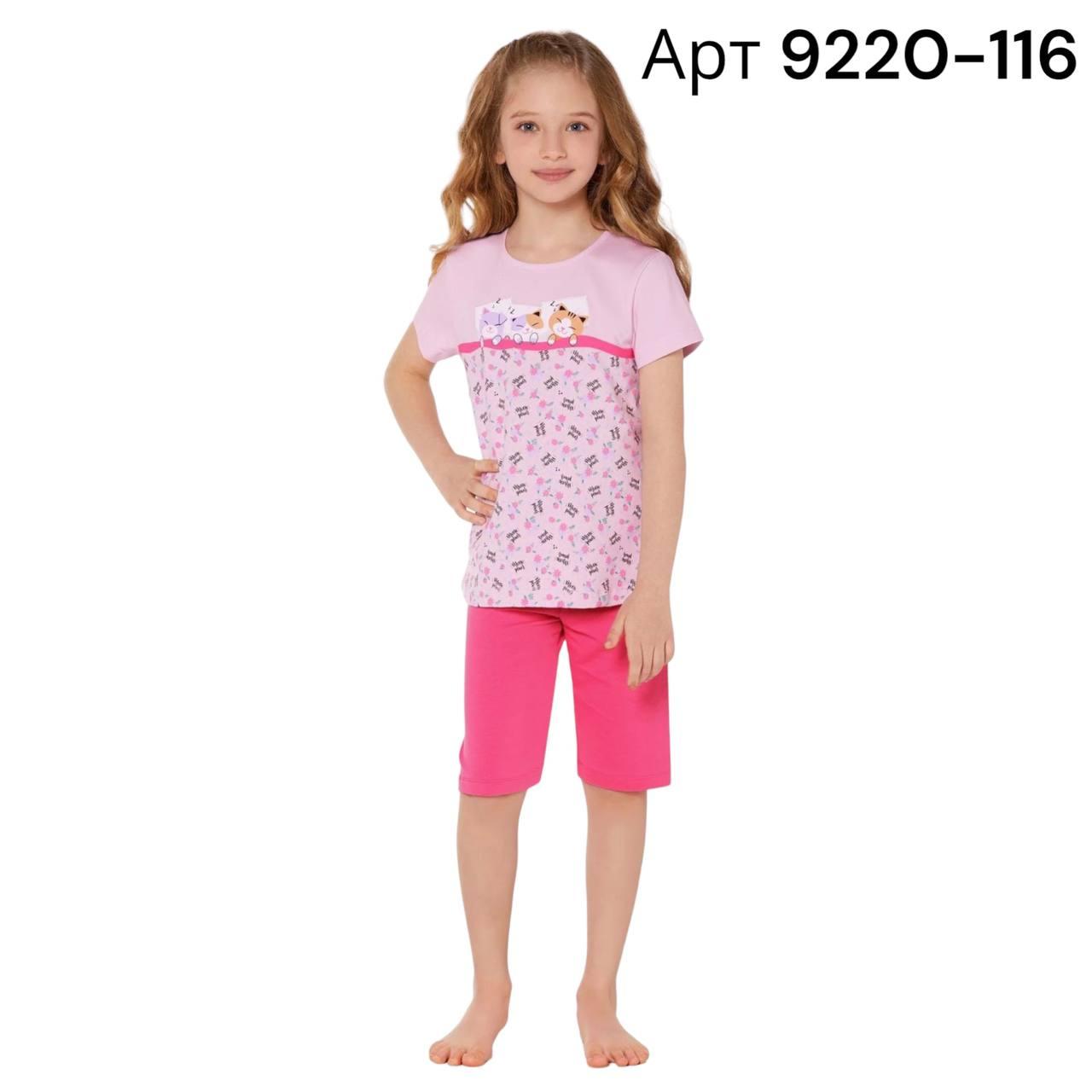 Дитяча піжама для дівчинки домашній костюм Baykar арт 9220-116 Кошеня Рожевий