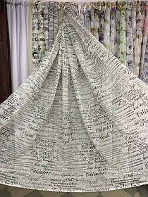 Тюль льон Газета. Висота 2,80м. Колір чорний з слоновова кость.