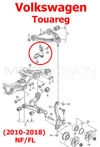 Тяга висоти підвіски Volkswagen Touareg NF/FL передня 7P0616213, 7P0616214 тяжка на датчик дорожнього просвіту, фото 3