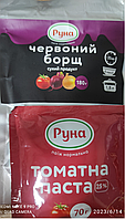 Красный борщ (сухой продукт 6 порций)180г+томатная паста 25% 70г Руна Украина