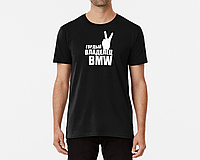 Мужская футболка с принтом Гордый владелец БМВ BMW
