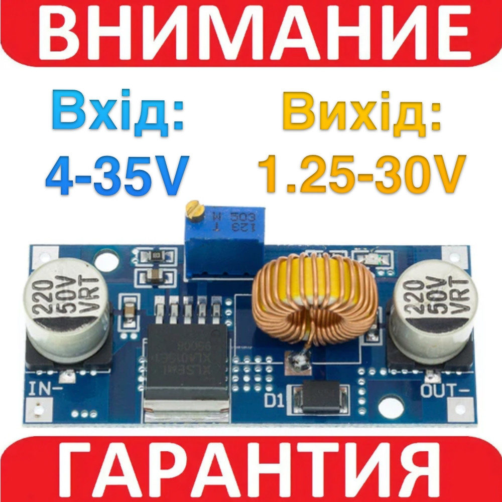 Понижуючий перетворювач XL4015 DC 5А 1.25-36V