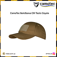 Бейсболка CamoTec CM Tactic Coyote, тактическая бейсболка, военная кепка койот, армейская кепка, летняя