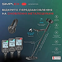 Металошукачі Nokta Simplex New Generation 2023 Новинка!