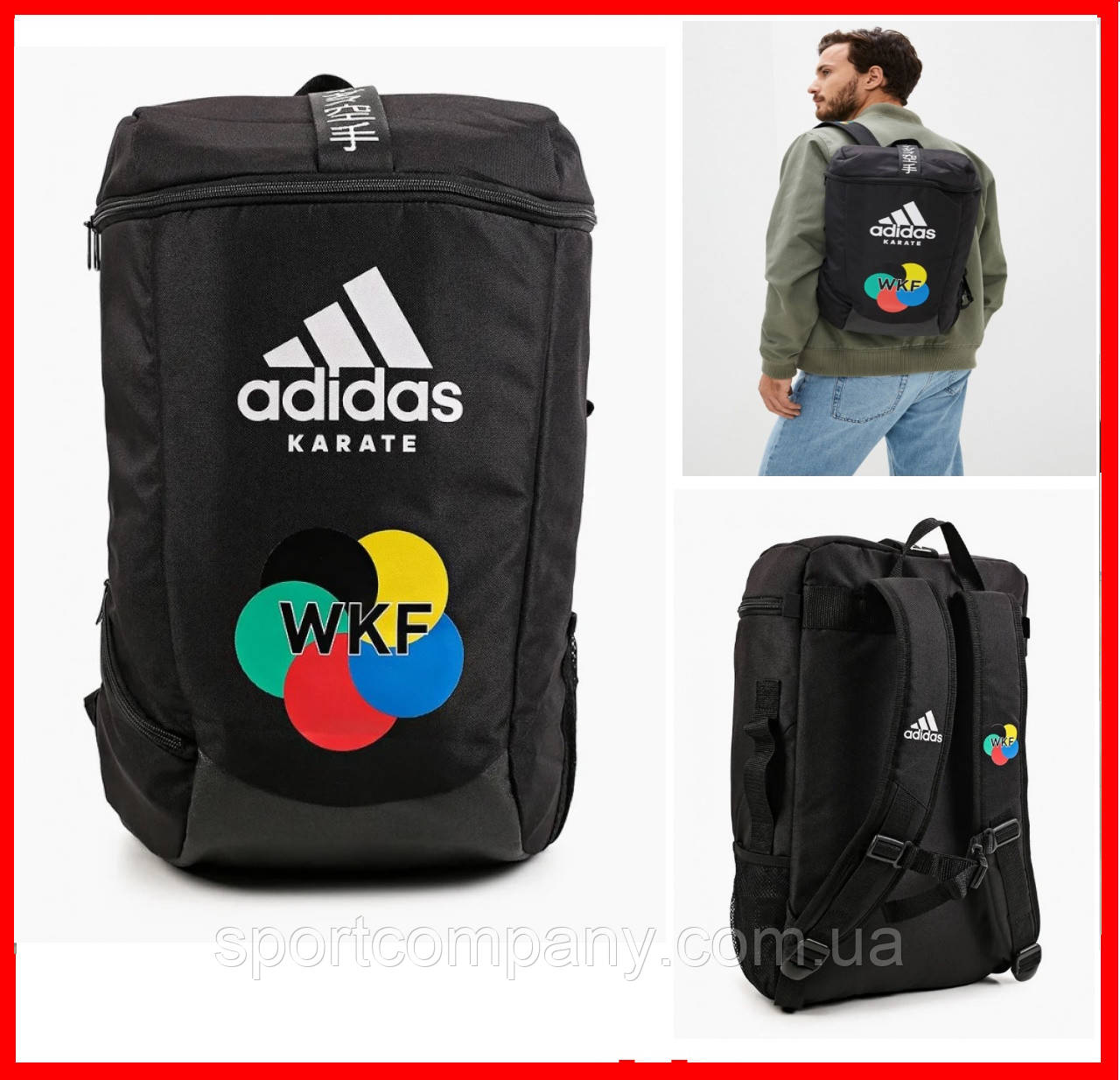 Спортивний рюкзак Adidas Karate WKF міський зручний чорний стильний повсякденний для тренувань