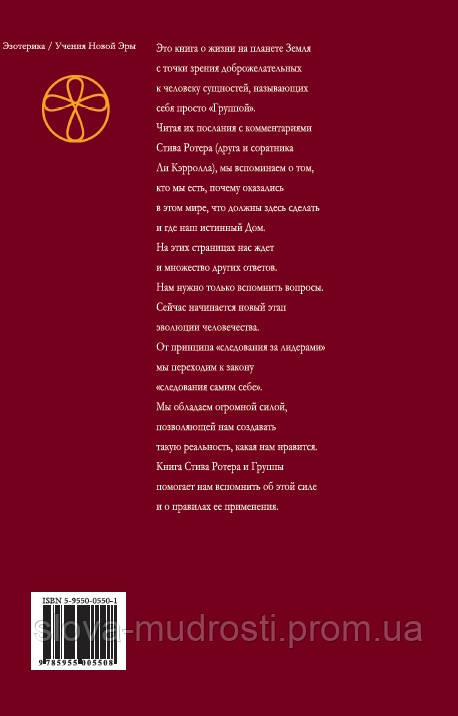 Купить Ротер Стив Вспомни! Руководство по человеческой эволюции, цена ...