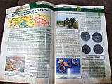 Книга Харківщина = Харківська область. - Б/У, фото 6