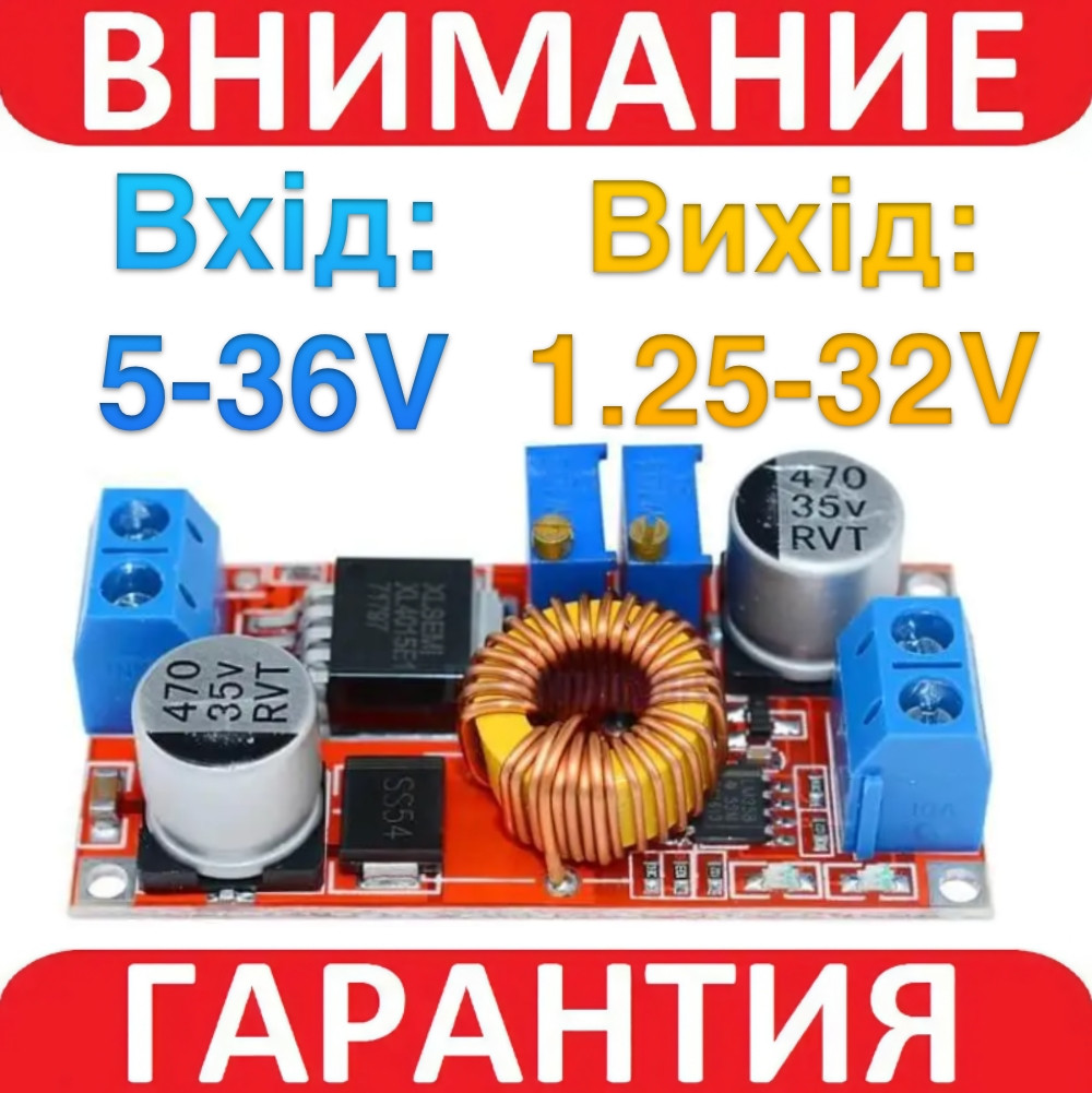 Понижающий преобразователь XL4015 DC 5А 1.25-36V с токограничением