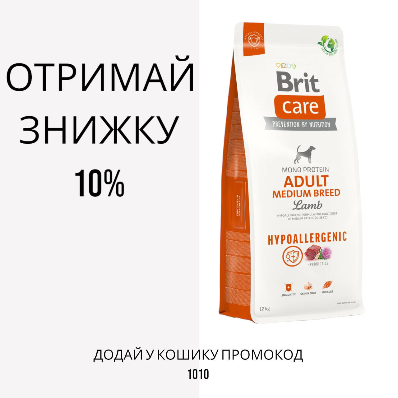 Brit Care Hypoallergenic Adult Medium сухий корм для дорослих собак середніх порід з ягням, 1 кг