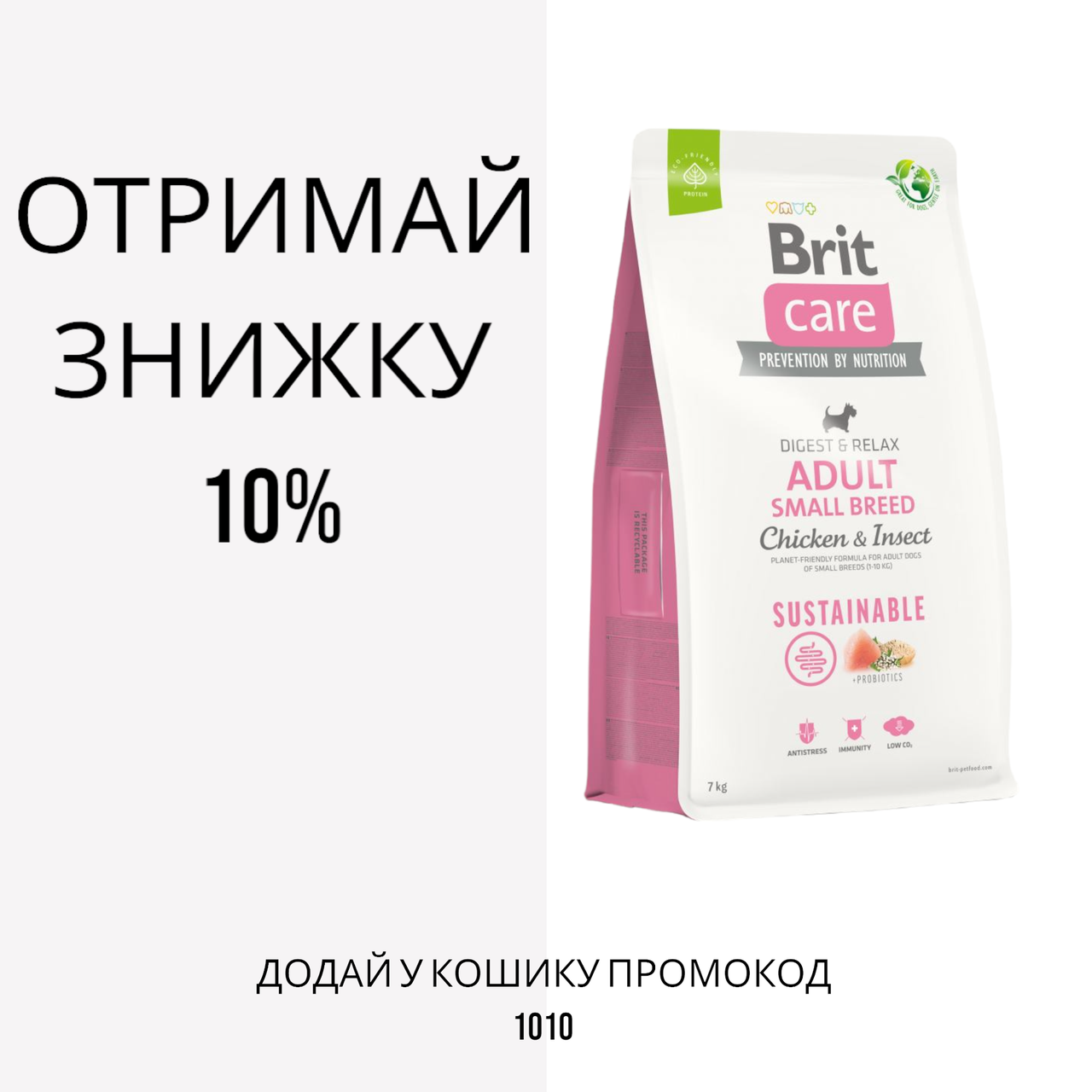 Brit Care (Брит кеа) Adult Small Chicken & Rice сухий корм для дорослих собак дрібних порід з куркою, 3 кг