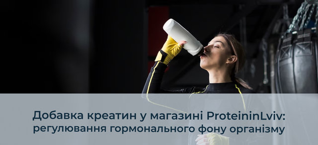 купити креатин моногідрат