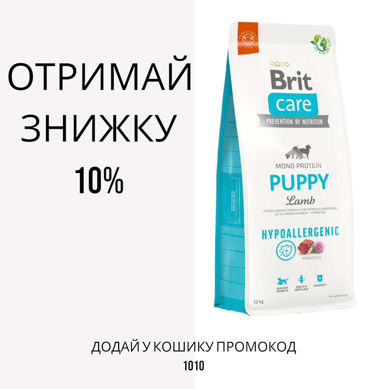 Brit Care Hypoallergenic Puppy Lamb сухий корм для цуценят усіх порід з ягням, 1 кг