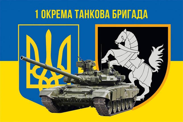 Прапор 1 ОТБр Сіверської ЗСУ синьо-жовтий 5, фото 1