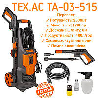 ТехАС ТА-03-515, 170Бар, 2500Вт мийка високого тиску