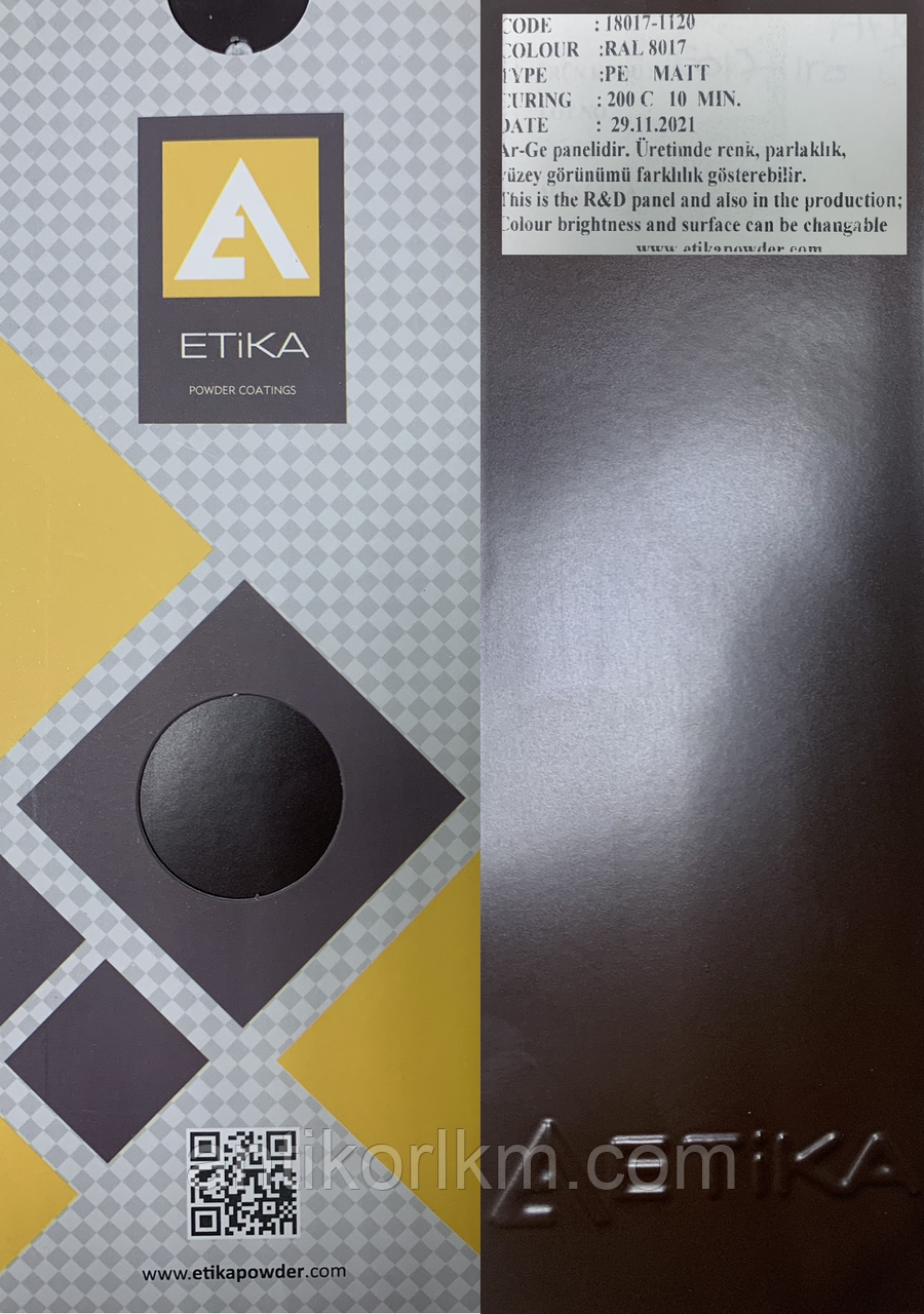 Порошкова фарба ETIKA RAL 8017 Матова PE, TRIBO