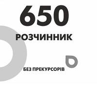 Растворитель 650 (Р-650)