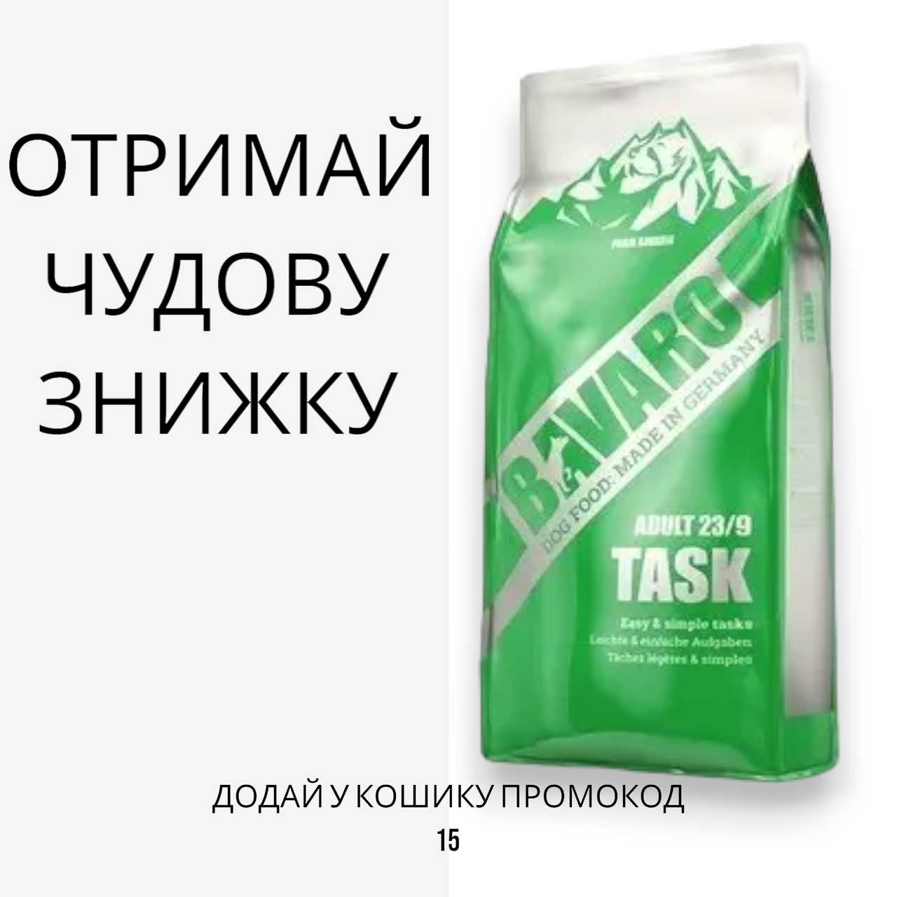 Bavaro Task сухий корм для дорослих собак, 18 кг