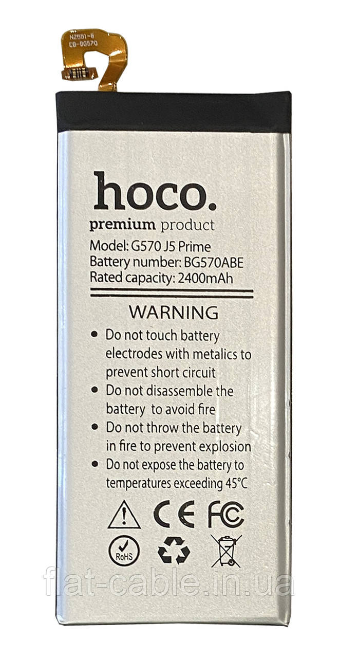Батарея (акумулятор) EB-BG570ABE для Samsung G570 J5 2016 2400mAh (HOCO)
