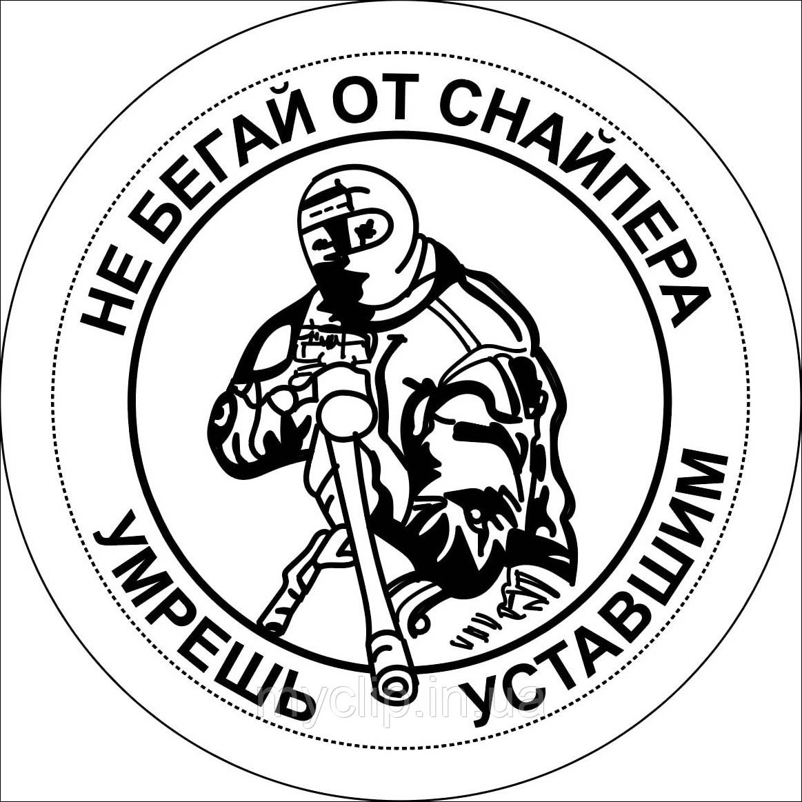 Шеврон снайпер. Натуральная кожа, на липучке. Быстрая отправка. Ручная ...