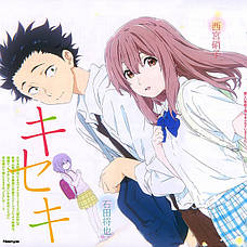 Koe no Katachi / Форма голосу