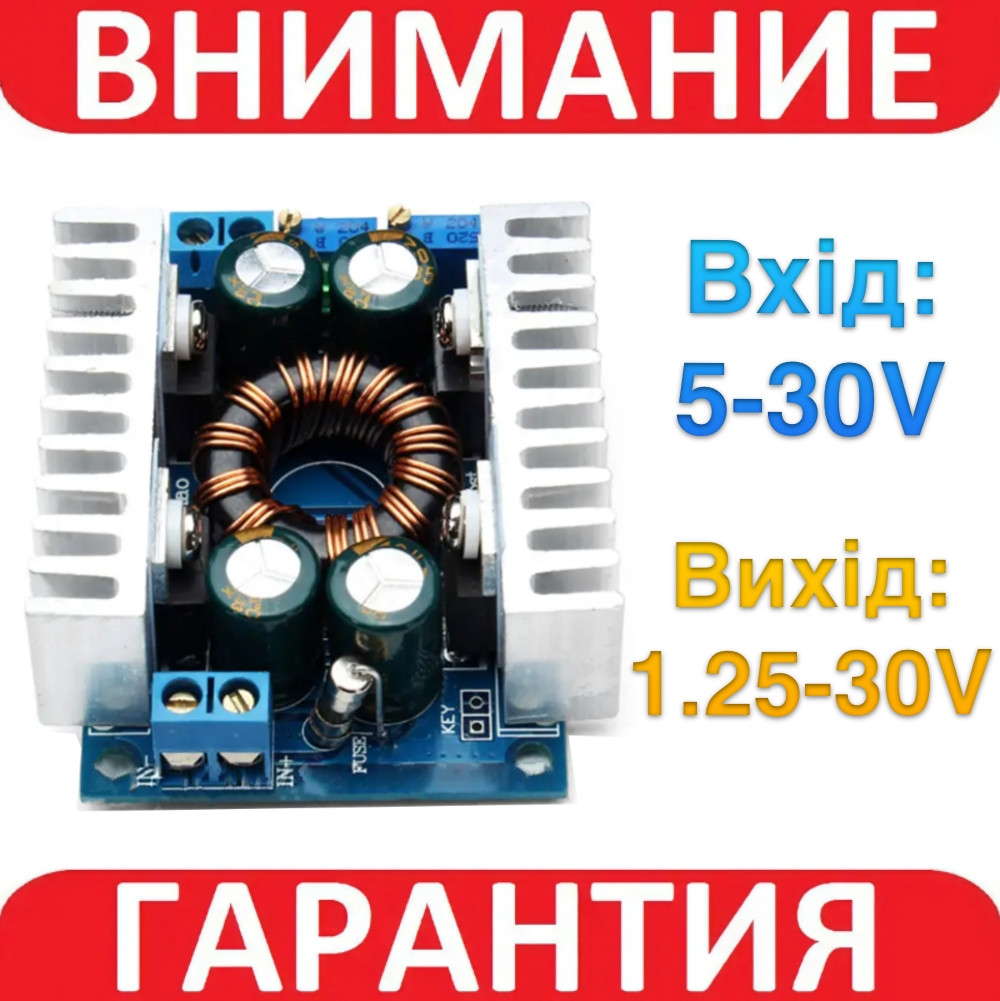 Стабілізатор підвищуючий-понижуючий 8A 30В DC-DC, фото 1