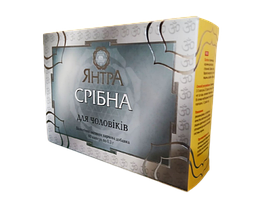 Янтра срібна для чоловіків 60 капсул Янтра - 2006
