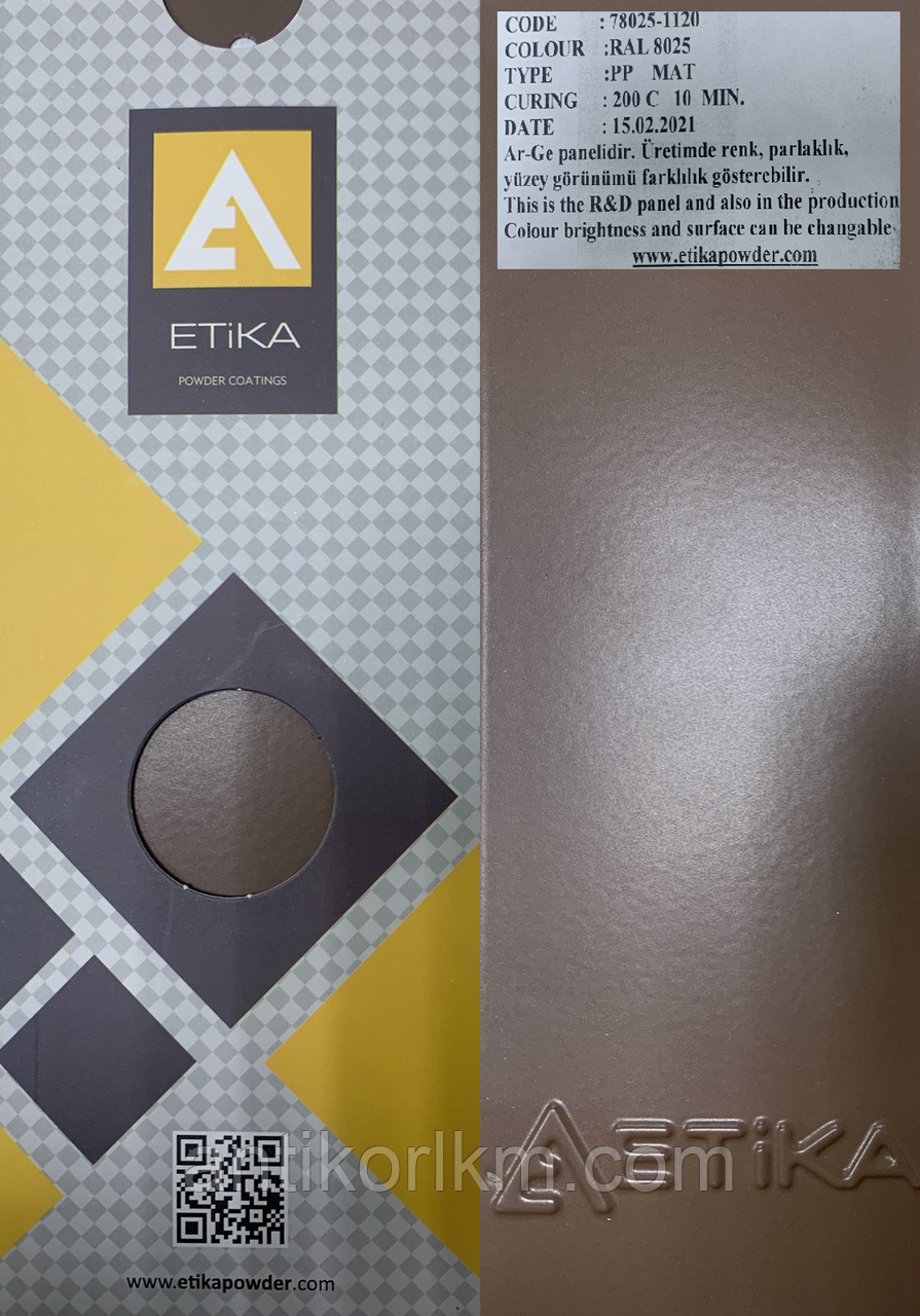 Порошкова фарба ETIKA RAL 8025 Матова PE, TRIBO