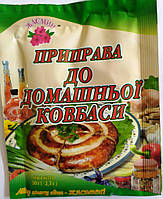 ТМ Жасмин Приправа "Для домашньої ковбаси" 30 г 50 шт/уп