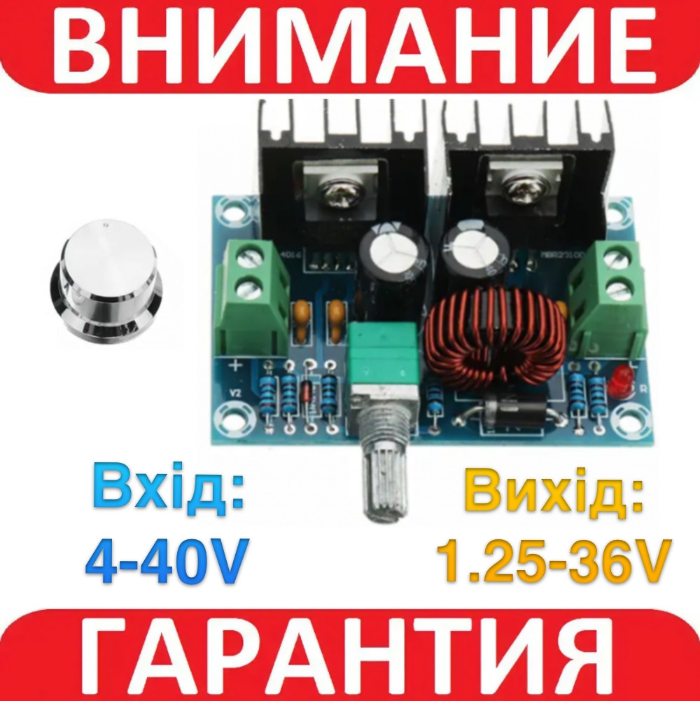Понижуючий перетворювач xl4016 8A з регулюванням напруги