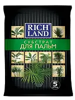 Субстрат для пальм "Rich Land" 5 л