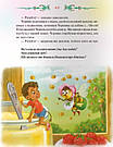 Чорник і Білик. Книга 1. Ростемо разом. Мені 5 років. Автори Світлана Талан, Сергій Талан, Елла Гринько, фото 2