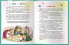 Чорник і Білик. Книга 1. Ростемо разом. Мені 5 років. Автори Світлана Талан, Сергій Талан, Елла Гринько, фото 3