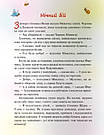 Чорник і Білик. Книга 1. Ростемо разом. Мені 5 років. Автори Світлана Талан, Сергій Талан, Елла Гринько, фото 4