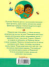 Чорник і Білик. Книга 1. Ростемо разом. Мені 5 років. Автори Світлана Талан, Сергій Талан, Елла Гринько, фото 5