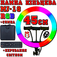 Набір блогера 4в1: кільцева лампа RGB MJ-18 (45см) + пульт ДК + BT Пульт + сумка (переноска)